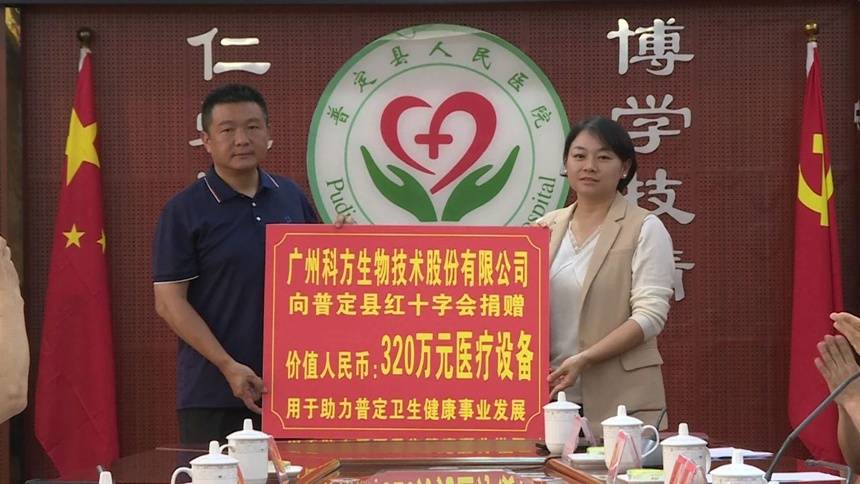 廣州一企業(yè)向普定縣捐贈醫(yī)療器械:醫(yī)療器械