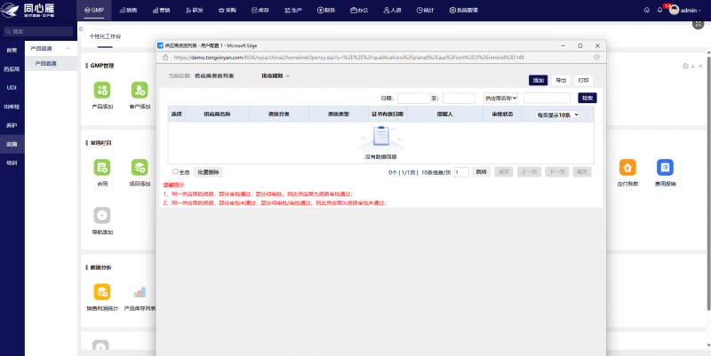 同心雁S-ERP：讓醫(yī)療器械生產(chǎn)從“經(jīng)驗(yàn)驅(qū)動(dòng)”邁向“數(shù)智一體”新時(shí)代:醫(yī)療器械生產(chǎn)

