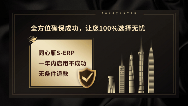 同心雁S-ERP：讓醫(yī)療器械生產(chǎn)從“經(jīng)驗(yàn)驅(qū)動(dòng)”邁向“數(shù)智一體”新時(shí)代:醫(yī)療器械生產(chǎn)
