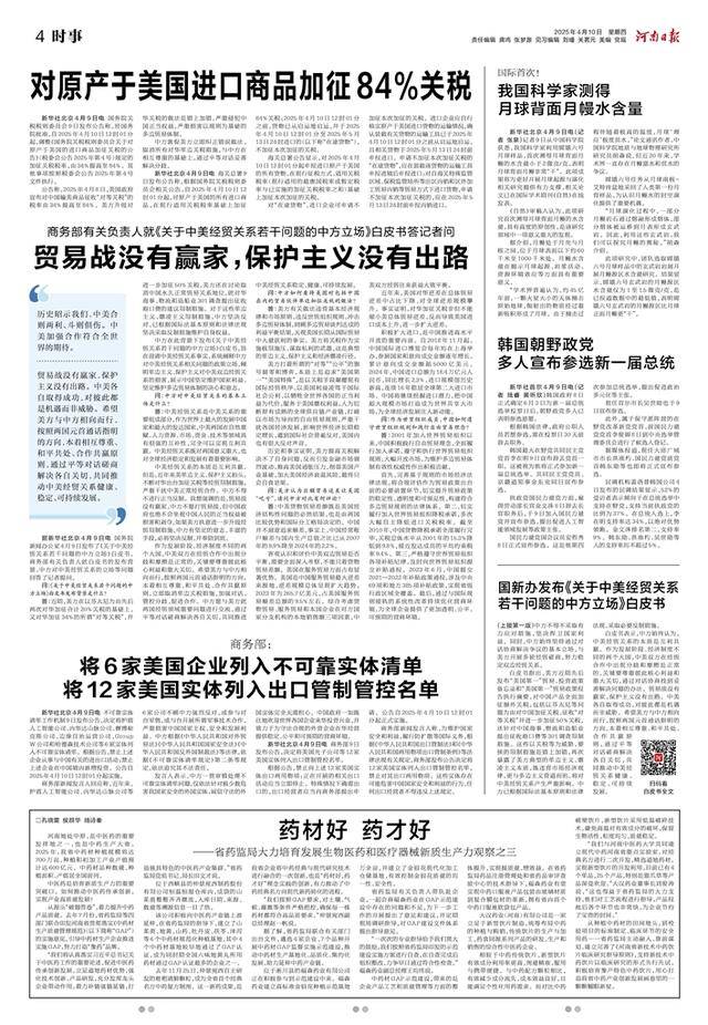 藥材好 藥才好——省藥監(jiān)局大力培育發(fā)展生物醫(yī)藥和醫(yī)療器械新質(zhì)生產(chǎn)力觀察之三:醫(yī)療器械生產(chǎn)